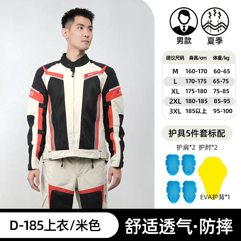 D-185 Beige