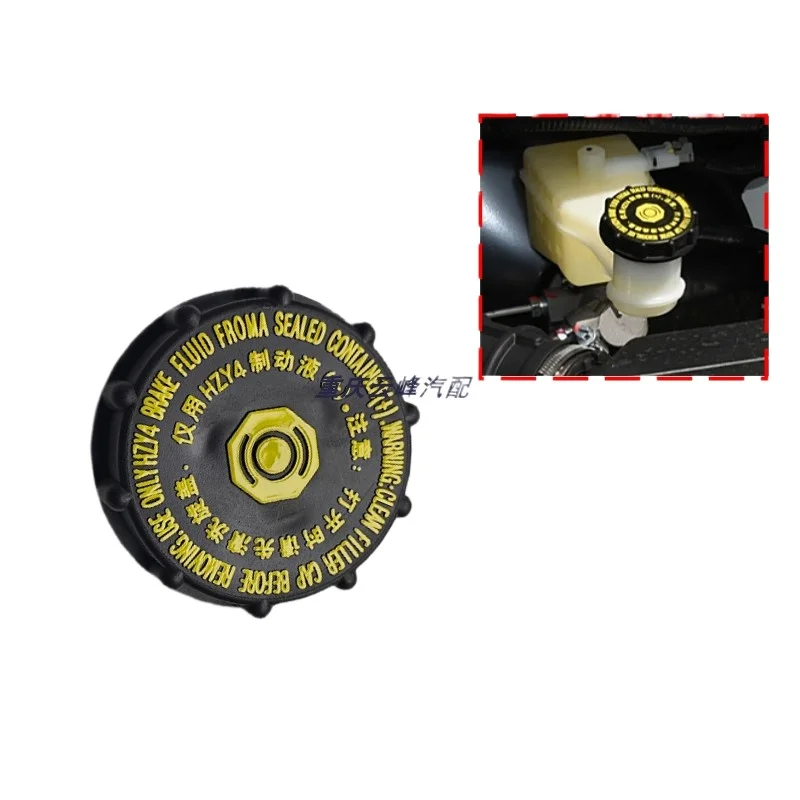 1Pc for Changan Oceano A800X70A Lingxuan x5x7CS55CS75CS15 Ruicheng CC brake oil bottle cup cover