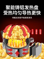 Popcorn machine Commercial stall with the new automatic night market spherical corn kernel corn flower machine explosive machine 2