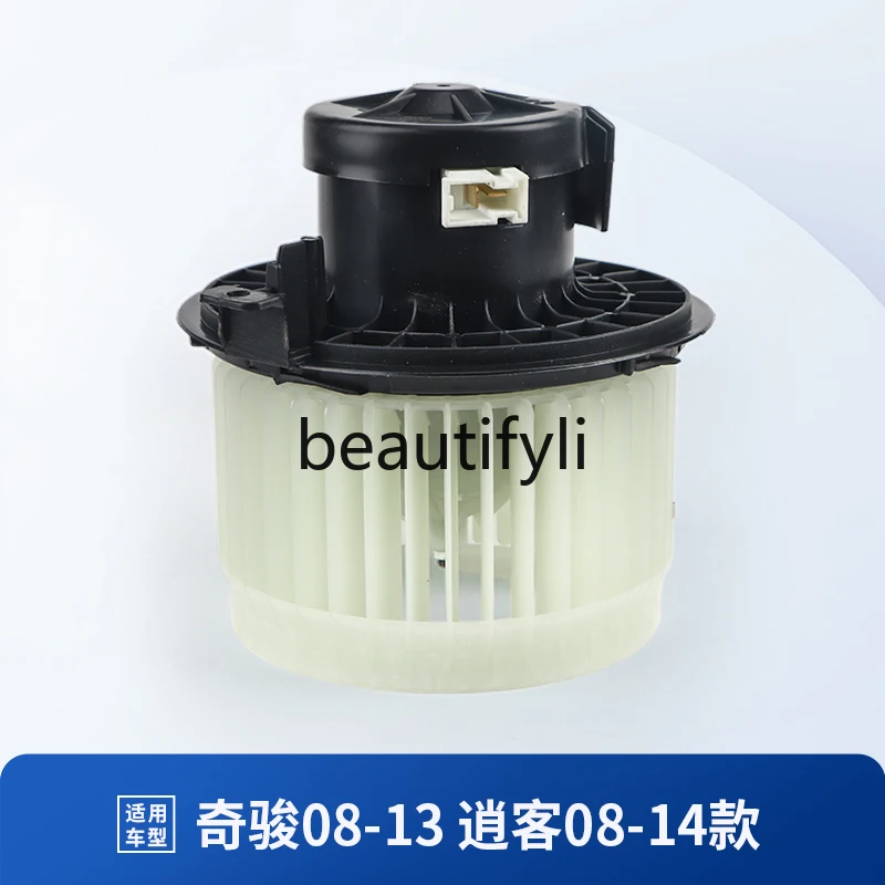 Applicable to Nissan Qijun Tule air conditioner blower motor heater Qashqai blower motor