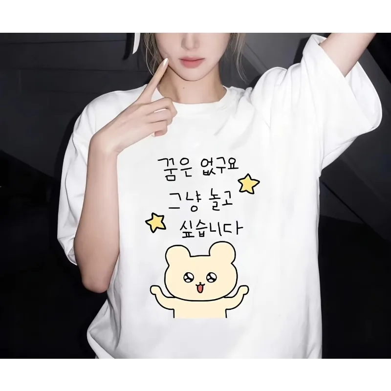 재미있는 한국어 텍스트 조합 일러스트가 있는 흰색 반팔 티셔츠 여름에 활용도..