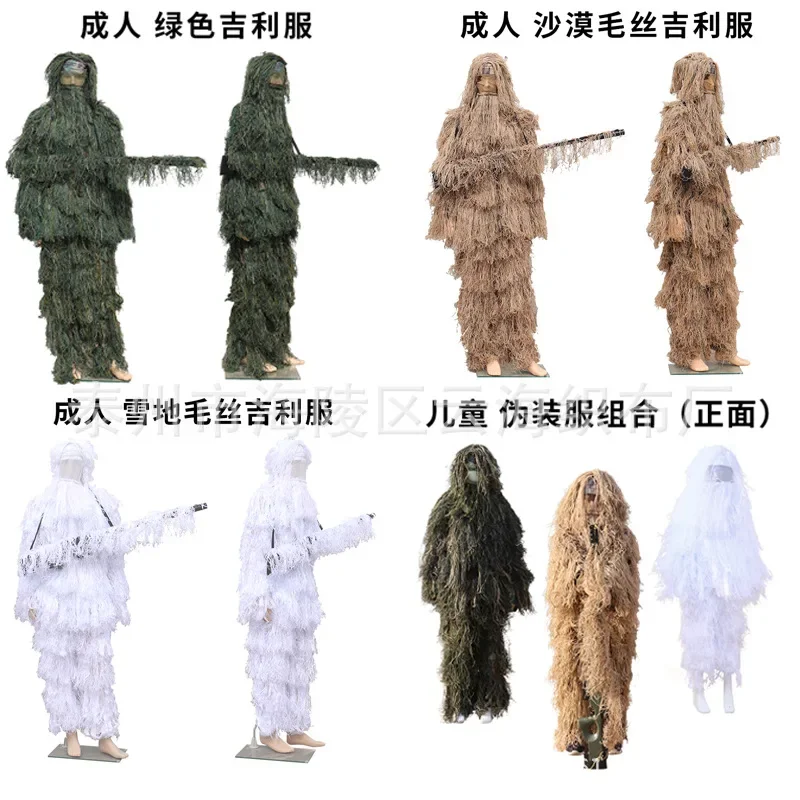 

Костюм Gili PUBG, камуфляжный костюм Jungle
