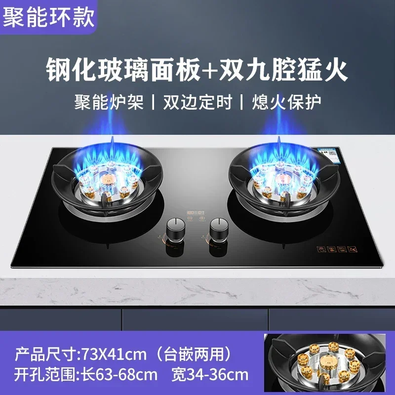 Built-in gas stove. Double stove. Household. Liquefied gas/desktop/natural gas. Fierce fire. Energy saving. Cooktop 4