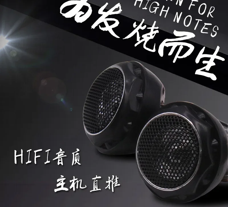 TS-T280 Car Tweeter Tweeter Head