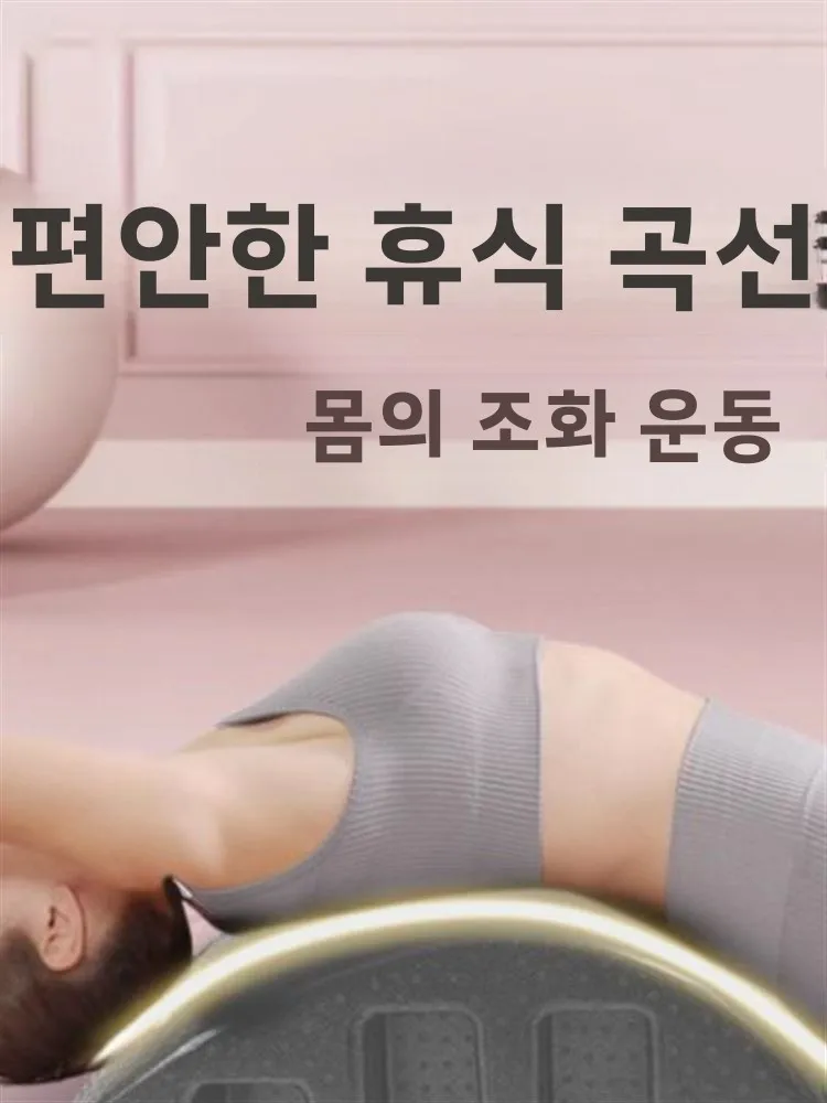 다기능 척추 교정기 필라테스 휴식 요추 베개 어깨 목 오픈 백 요가 휴식 폼 피트니스 장비