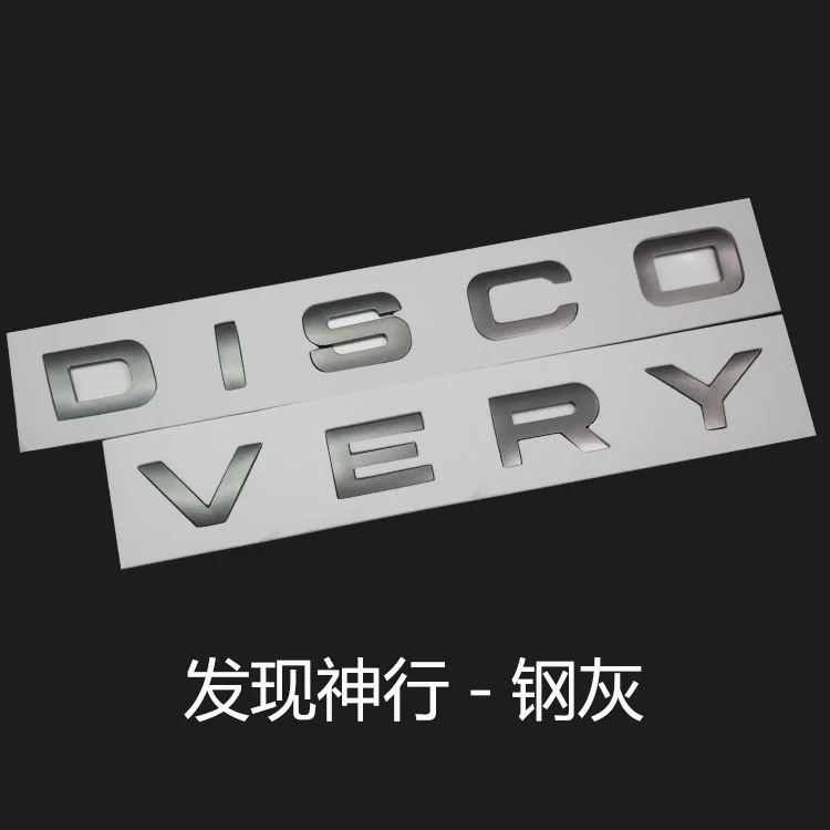 랜드로버 디스커버리 Shenxing 엔진 커버 라벨, 디스커버리, 프론트 그릴 레터 라벨, 리어 테일 라벨, 바디 스틱에 적용 가능