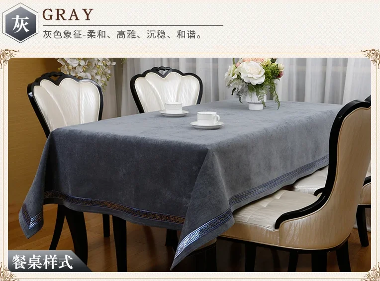 Table Cloth Solid Black Pure Color Lace Splicing Simple Modern Dinning Tablecloth Velvet Coffee Table Cover Chinese High-end table cloth rectangular tablecloth