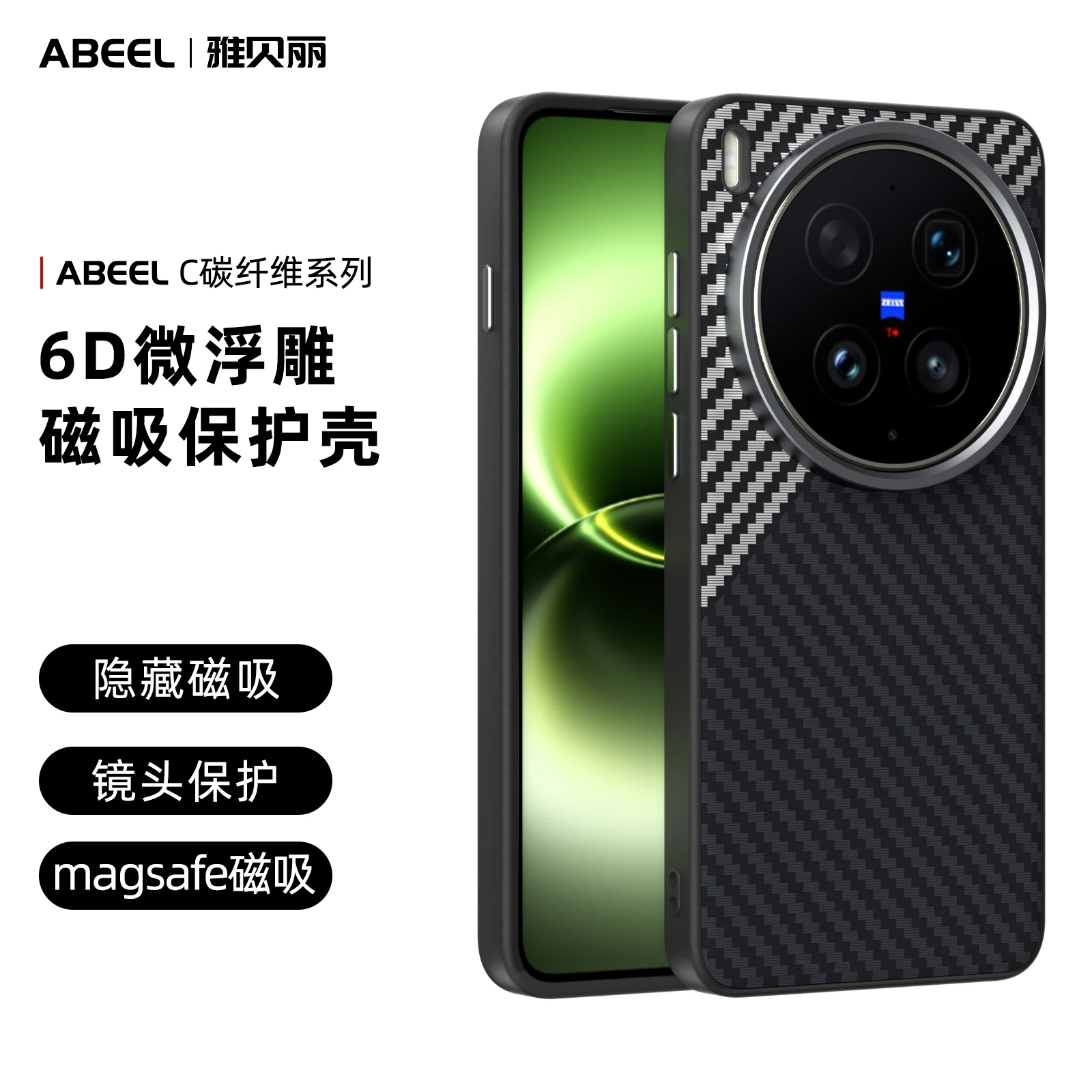 Magnetic Fiber Grain Acrylic Shockproof Case - Skin-Friendly and Stylish Cover
