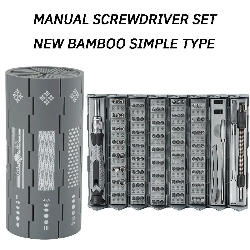  Manual Screwdriver Set New Bamboo Simple Type Hard Wear Resistant Durable Multifunctional Precision Maintenance 126 Piece Set 