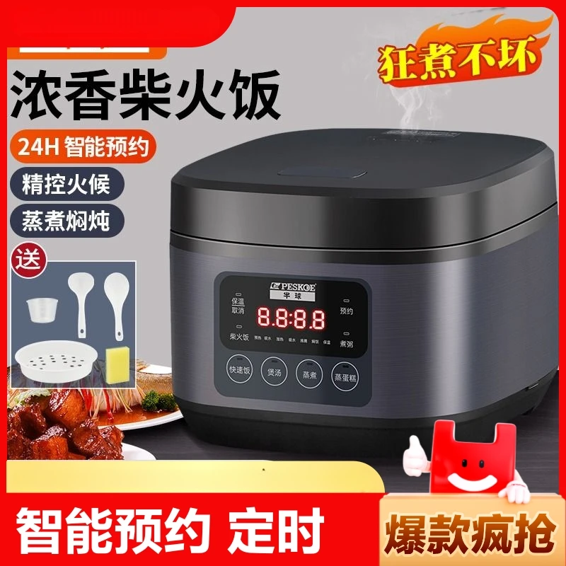 

Smart rice cooker household multifunctional rice cooker 3 liters 4l 5l liters 1-8 timed firewood one pot inner pot