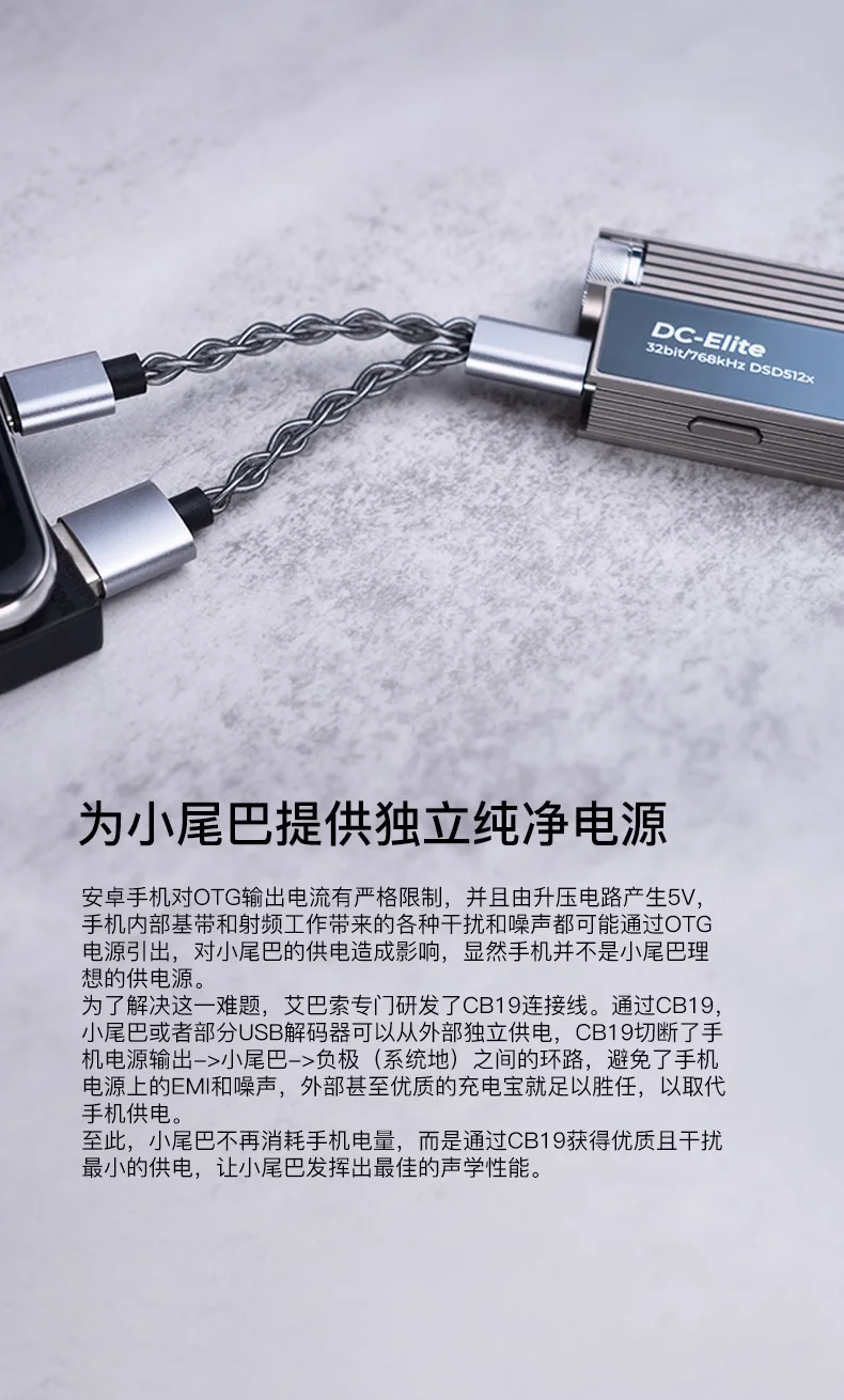 IBASSO CB19 Decoding Ear Amp Small Tail Upgrade Cable DC03pro 