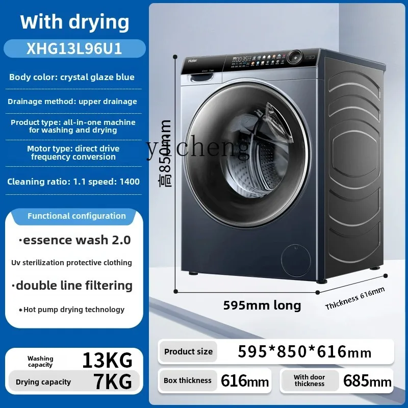 XL drum washing machine large capacity 13KG heat pump washing and drying integrated intelligent delivery essence washing 4