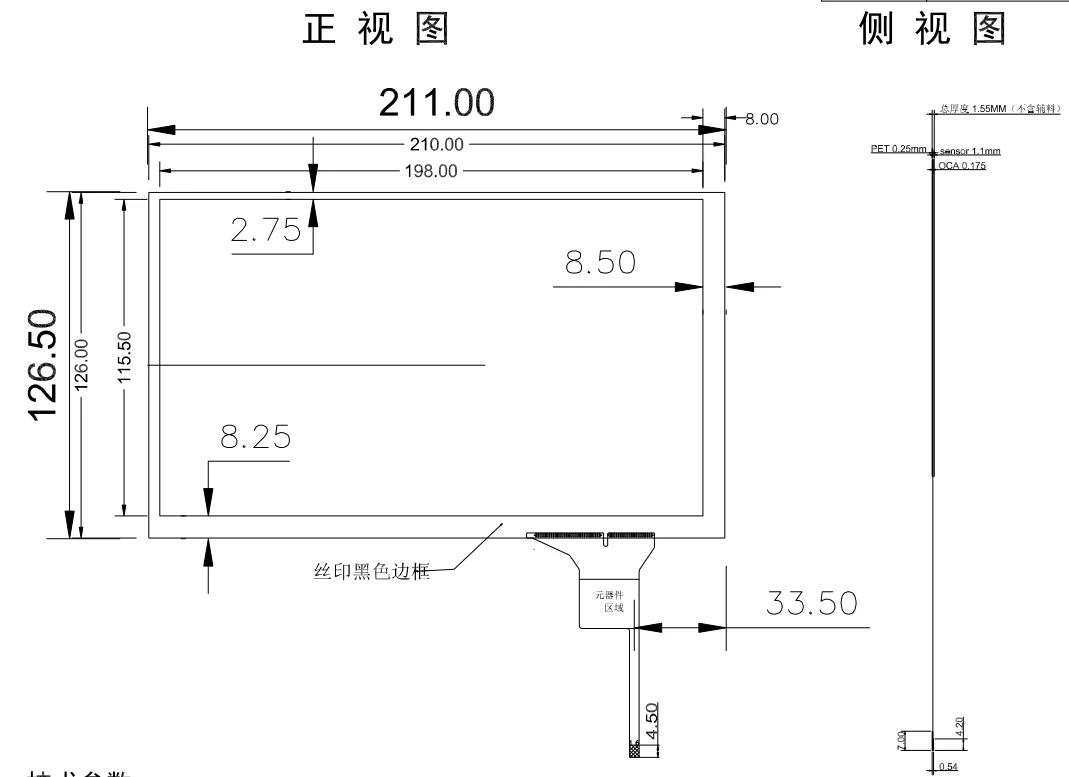 정전식 터치 디지타이저, 라즈베리 파이, GPS 네비게이션, 터치 스크린 패널 유리, IIC (I2C), 9 인치, 211mm * 126.5mm