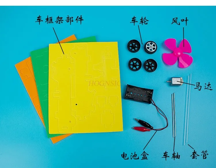 DIY 수제 공기 역학 자동차, 어린이 과학 실험 장난감, 과학 기술, 소량 생산, 물리학 소형, 1-4