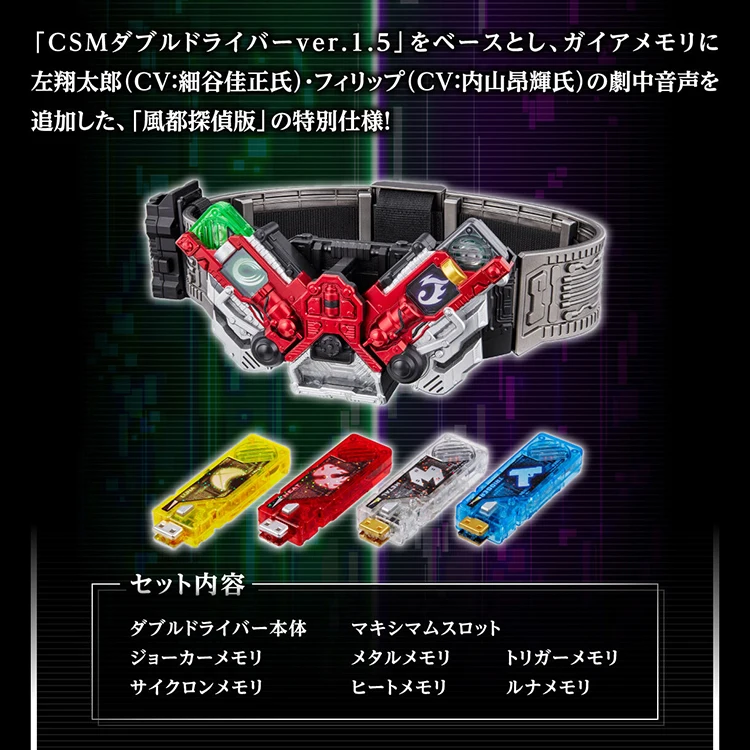 CSM ジョーカーメモリ ver.2 仮面ライダーW ロストドライバー CSM ジョーカーメモリ ver.2 仮面ライダーW ロストドライバー CSM