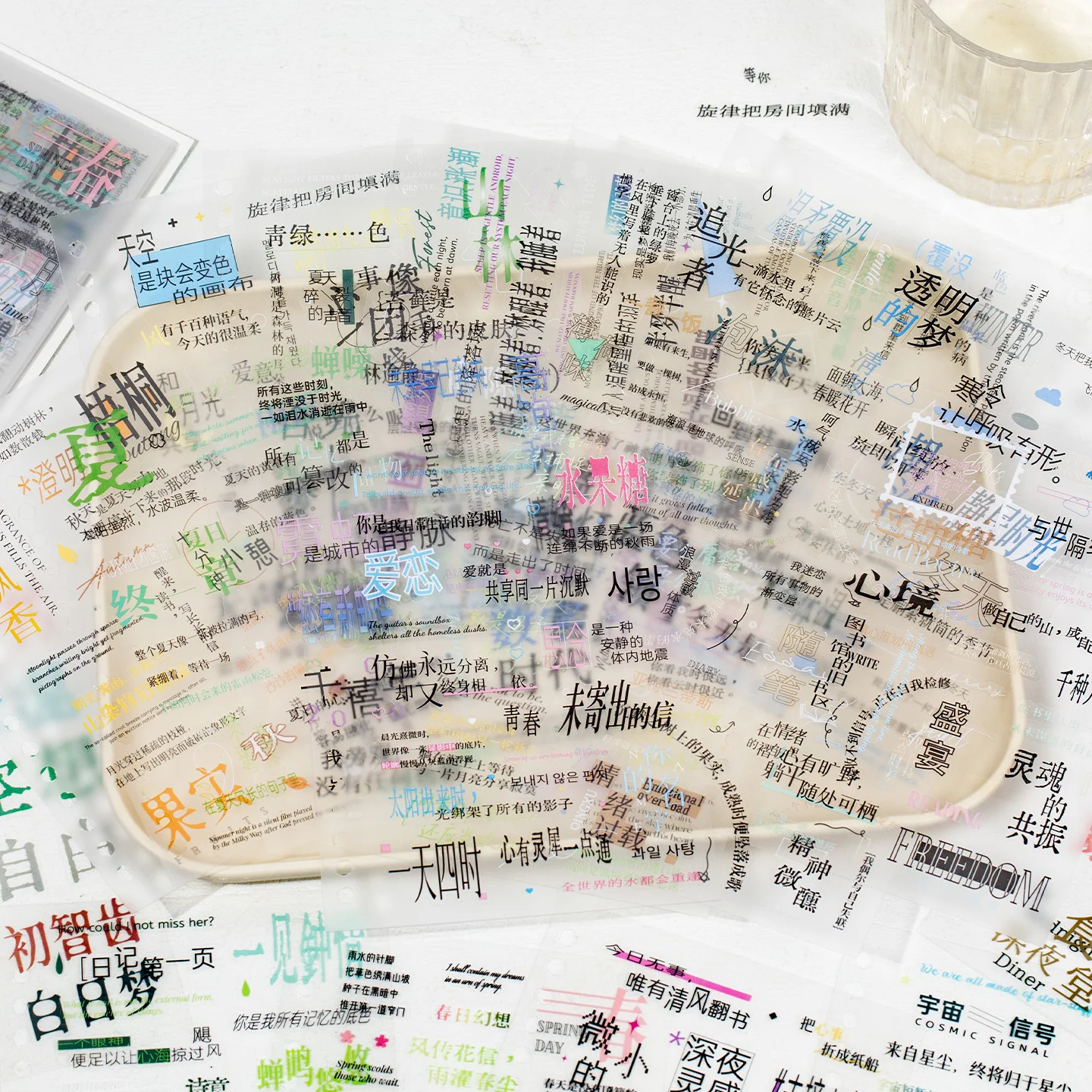 20개 PET 단어 스티커 - 저널 스크랩북 DIY 장식을 위한 미적 중국어 텍스트 문구