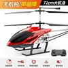 High-quality Super Large Alloy Rc Helicopter Drone 8k Profesional HD Camera Drop Resistant Children's Aircraft Toys Rc Airplane 5