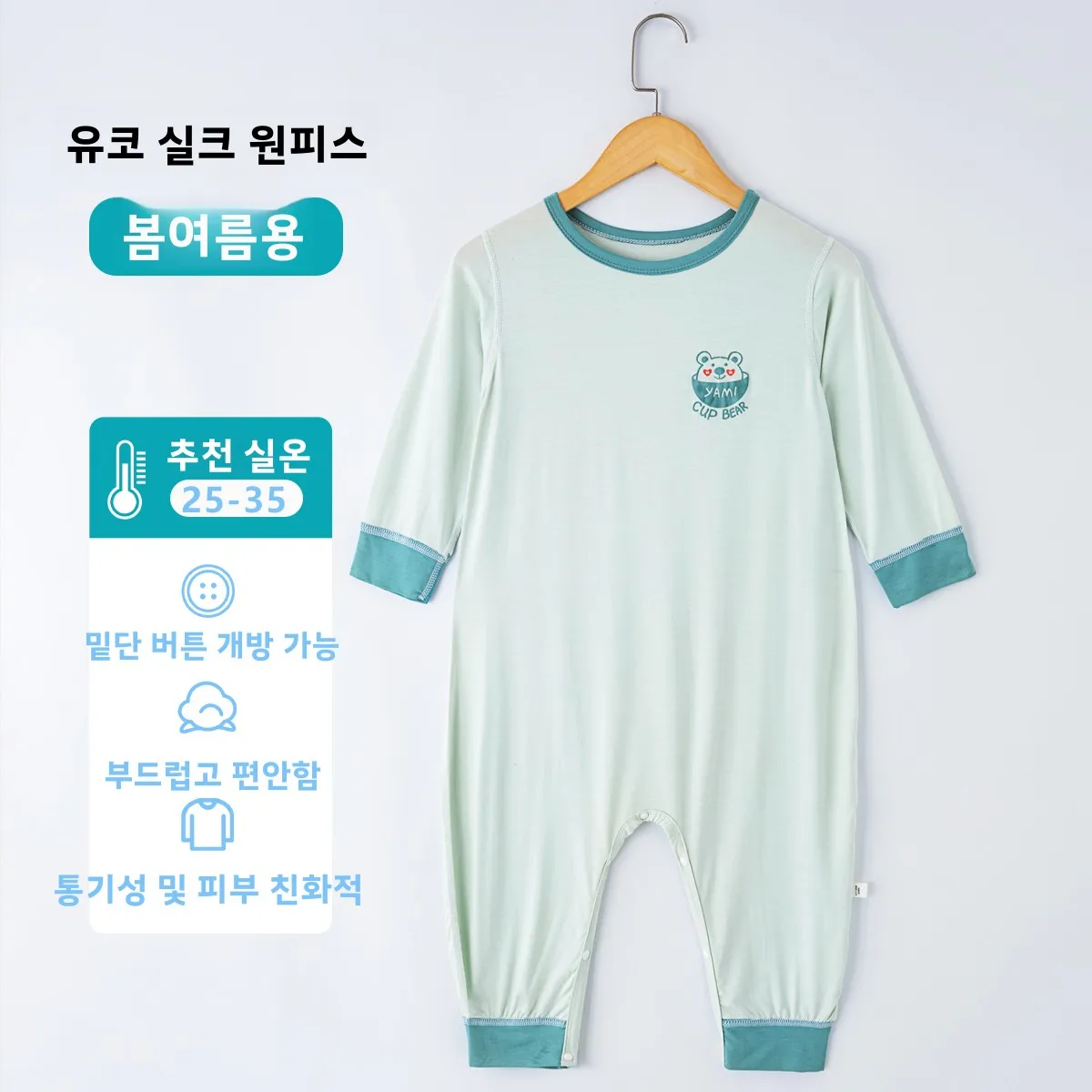 어린이 모달 원피스 잠옷 얇은 여름 가정복 소년 소녀 침낭 편안한 통기성 수분 흡수