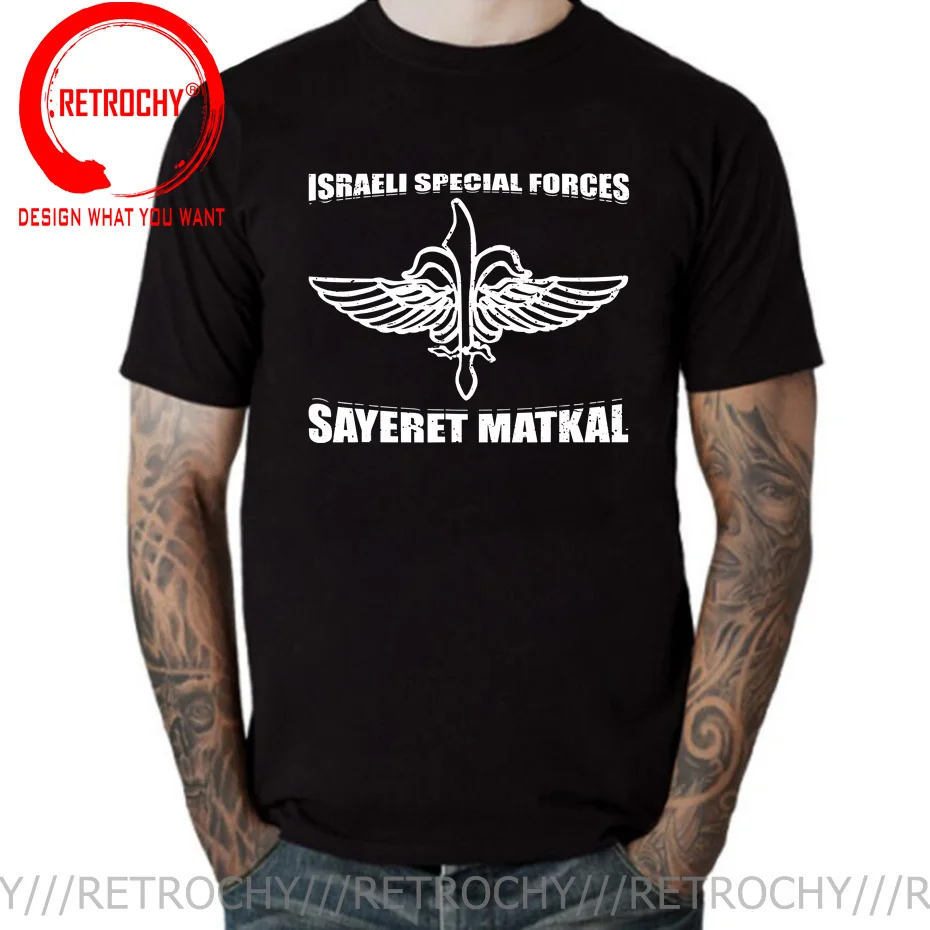 Israel Sayeret Matkal Maglan Nahal Orev Golani T-Shirt Israeli IDF Special Forces Intelligence T Shirt IDF K9 Unit Army Tshirt