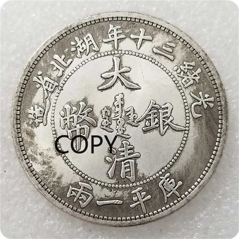 Искусственные монеты Hubei Qing Guangxu тридцать лет | Дом и сад