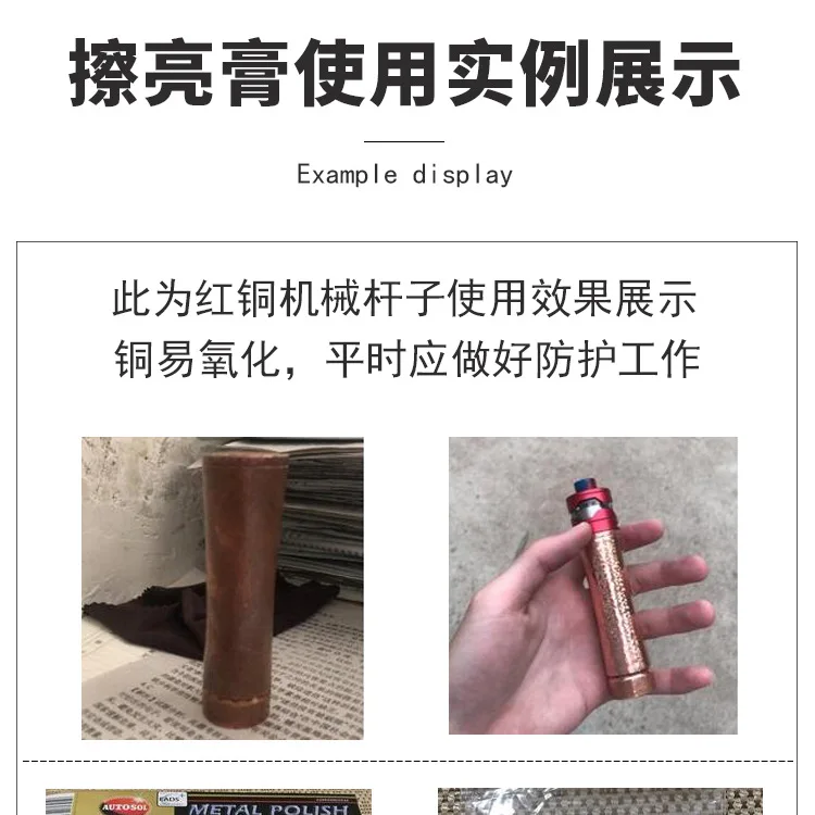 Metal polishing paste polishing copper paste car scratch repair hardware stainless steel general factory direct