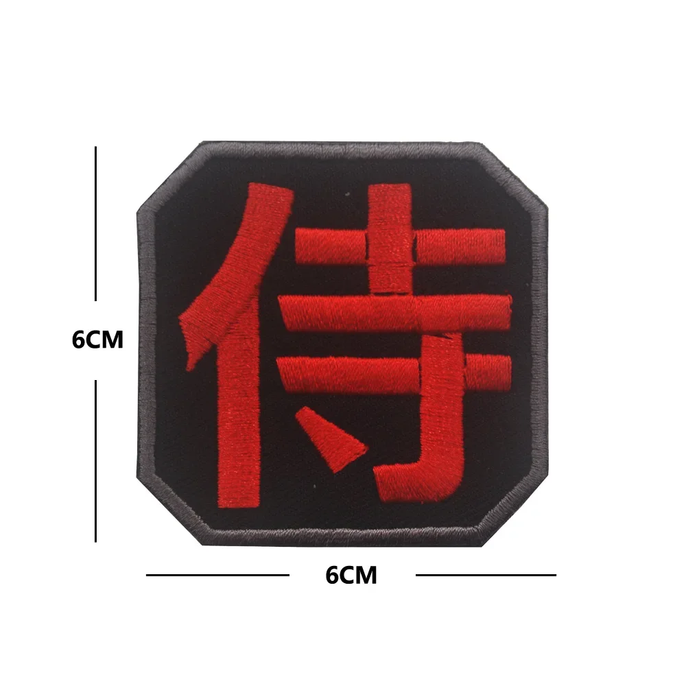 Reflective Military Patch Samurai Embroidered Patches 3D PVC