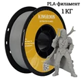 PLA Gray