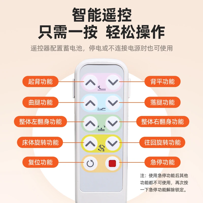 Electric Rotating Nursing Bed 5
