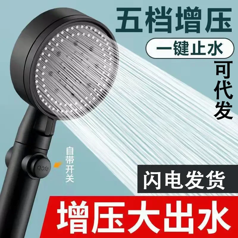 Bathroom 5 Mode High Pressure Shower Head Adjustable Shower Multifunction Large Water Spray Nozzle Massage Shower Accessories