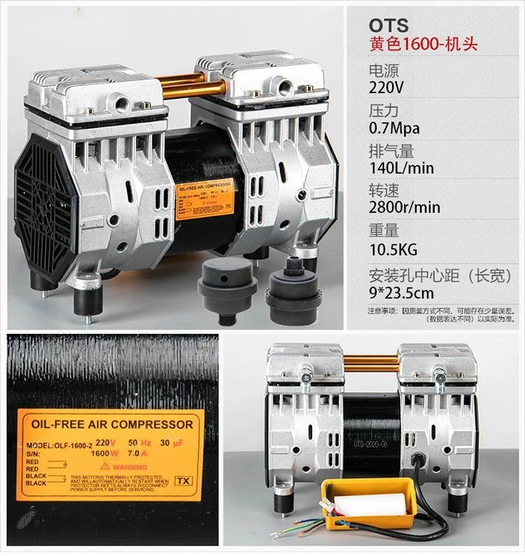 1600W 220V 140L/min 0,7 mpa Stille Öl-freies Motor Pumpe Kopf Pumpe Kopf  Luft Kompressor zubehör Pumpen Kupfer Draht