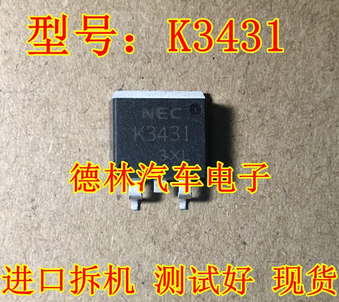 

Free shipping NEC K3431 2SK3431 10PCS