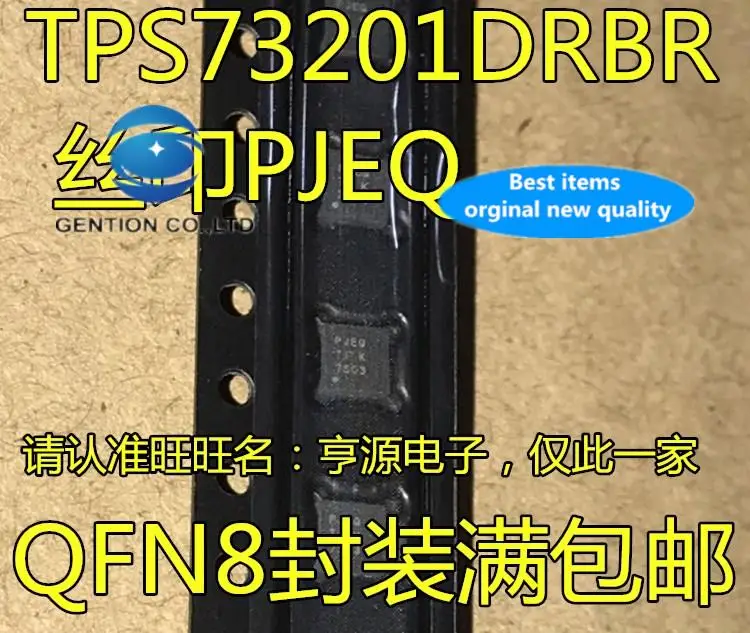 

10 шт., 100% оригинальная новая фотосхема TPS73201 TPS73201DRBR, Шелковый экран PJEQ QFN8