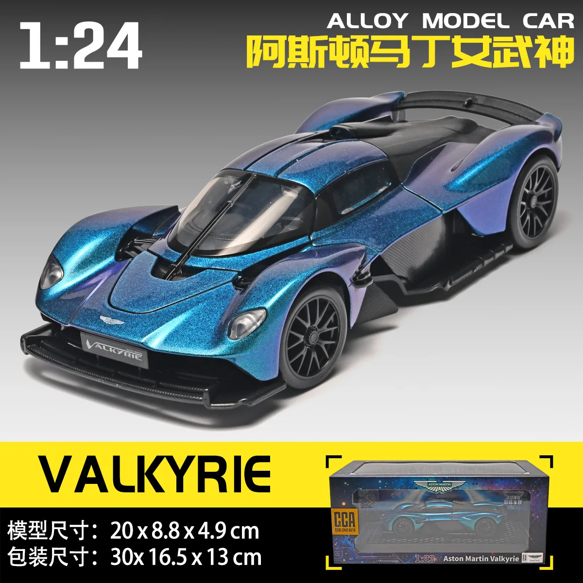 Valkyrie Alloy Sports Car Diecast Model Toy - Collectible Gift Edition