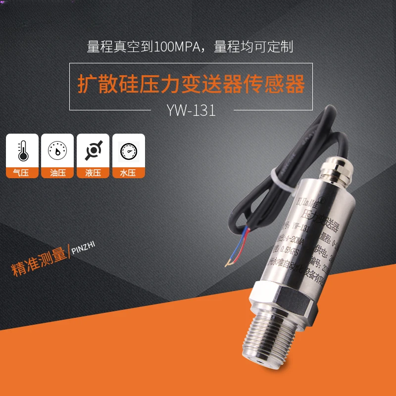 

For diffusion silicon pressure transmitter water supply pressure sensor 4-20mA hydraulic oil pressure pneumatic hydraulic 0-10V