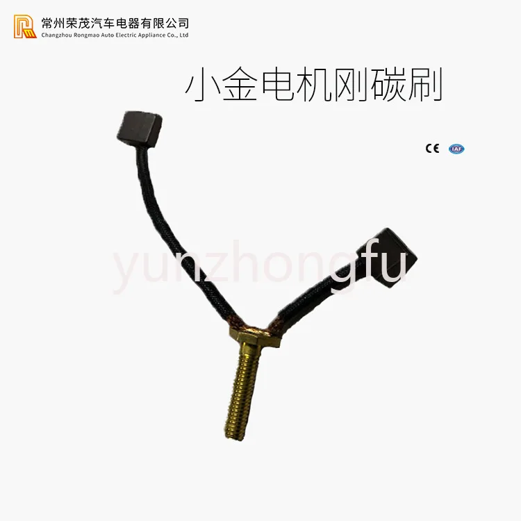 

5PCs Small King Kong Carbon Brush for Electric Machine DC Carbon Brush for Electric Machine