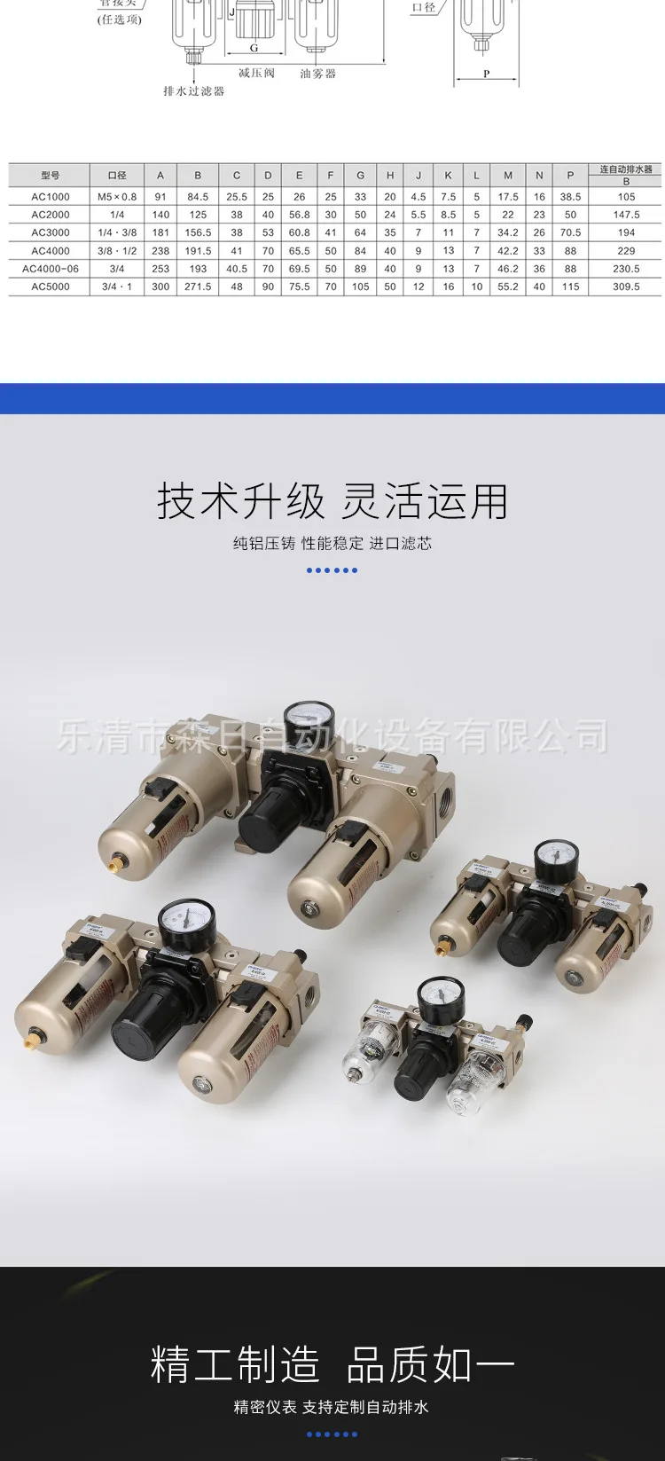 SMC type AC series triplet _06