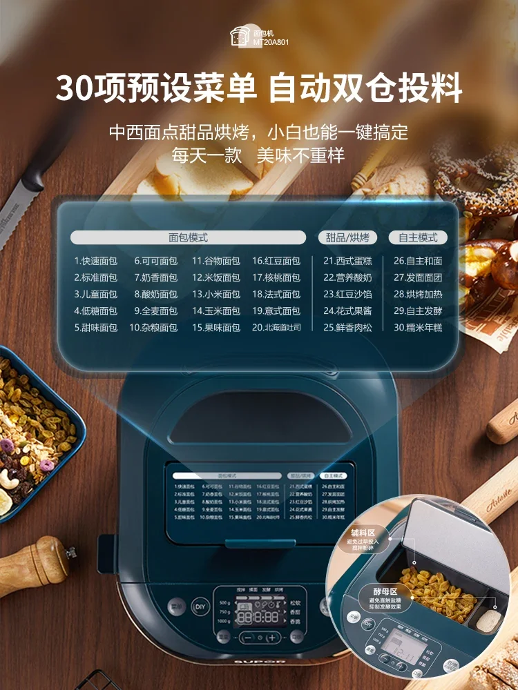 Supor bread maker household fully automatic small kneading and baking toast multifunctional fermented breakfast machine 220V 3