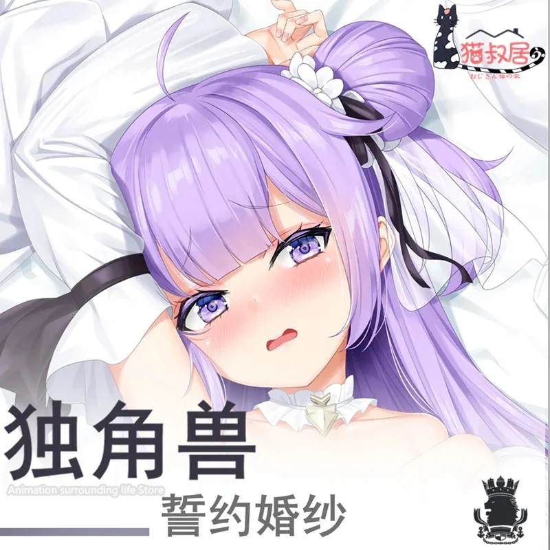 

Anime Dakimakura Azur Lane HMS Unicorn HD Print Pillowcase Body Hugging Pillow Cover Case Room High Quality Otaku Cartoon Decor