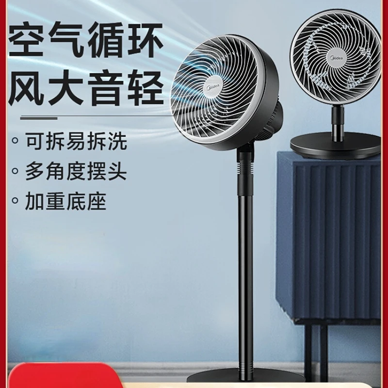 Midea Air Circulation Fan Home Energy-saving Shaking Head Vertical Wind Floor Fan Fans  Bladeless Fan  Fan