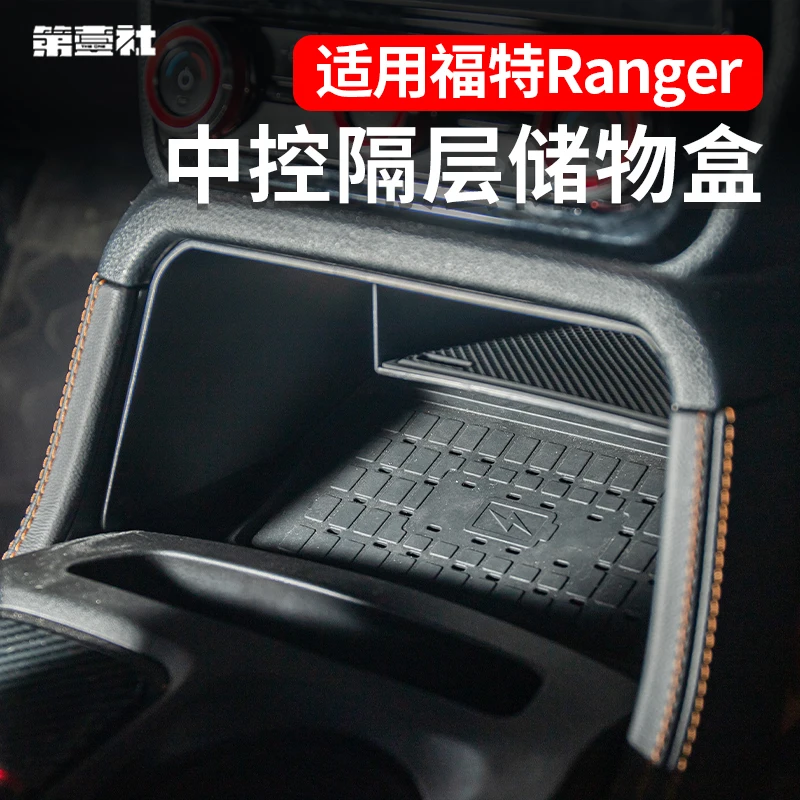 Storage box in the lower compartment of the central control panel For ...