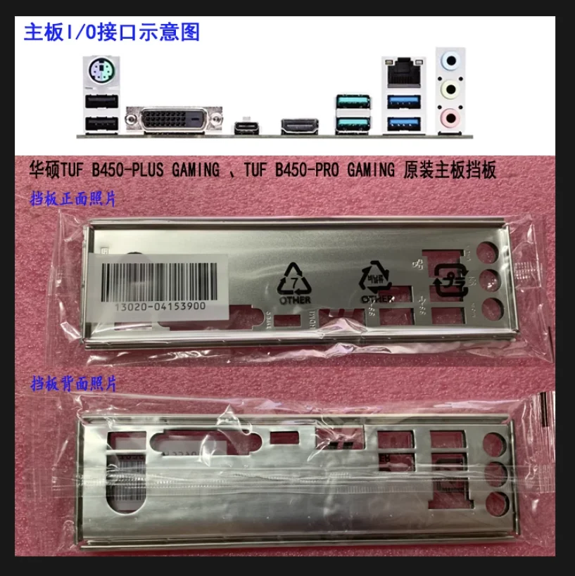 Io I/O Shield Piastra Posteriore Backplate Backplate Staffa Blende In Acciaio Inossidabile Per Asus Tuf B450-Plus Gaming Tuf B450-Pro Gaming