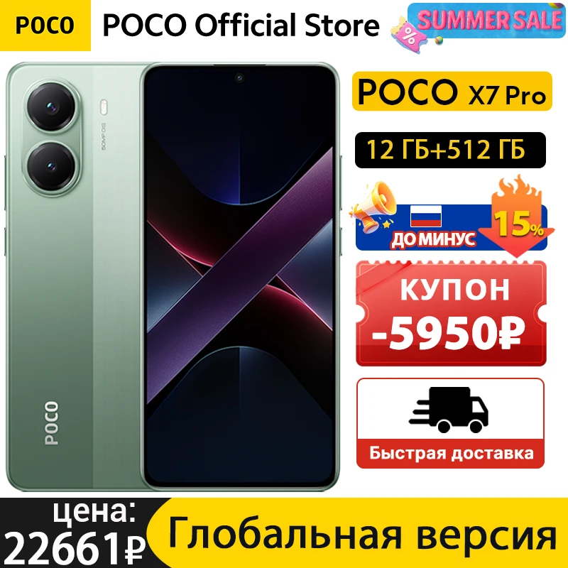 Global Version POCO X7 Pro 5G Smartphone Dimensity 8400