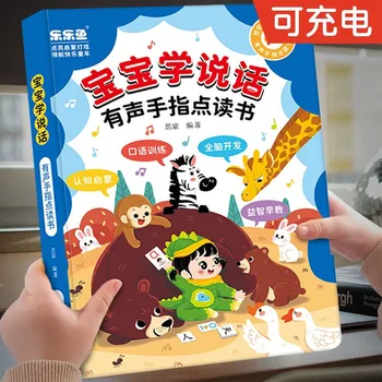 1 libro/set, lingua dei bambini prima educazione Talk Voices Book i bambini imparano a parlare con gli strumenti magici leggono il libro Audio