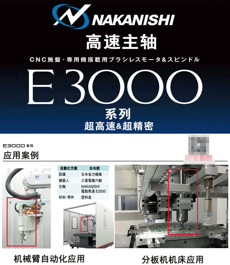 日本nakanishiスピンドルモータ接続ケーブルEMCD-3000/j/A-3m /4