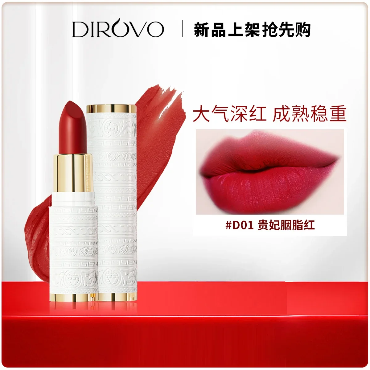 

DIROVO Matte Lipstick Chinese Rare Beauty Cosmetics Lip Mud Smooth Misty Lip Longlasting Waterproof Woman Makeup Free Shipping