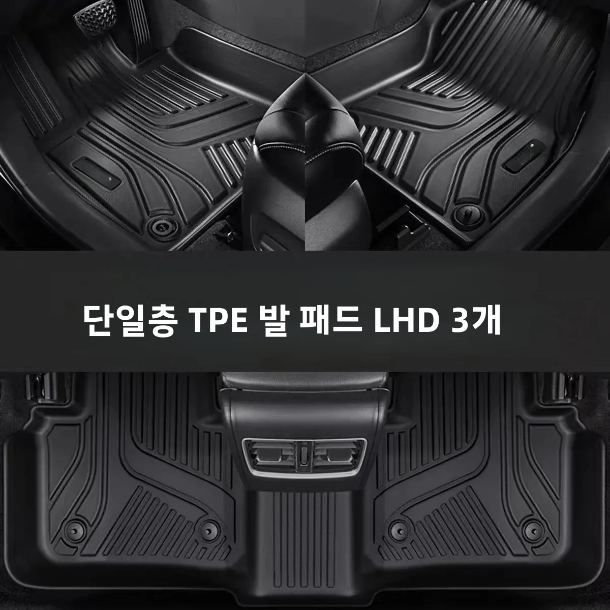 BMW iX3 2025 2024 2020용 TPE 바닥 매트 자동차 내부 방수 논슬립 카펫 보호 도구 iX3 2025용