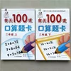 118page/books Learning Math subtraction,Addition,multiplication Division Practice Copybook Exercises Book Kid Workbook 6-7 Years 6
