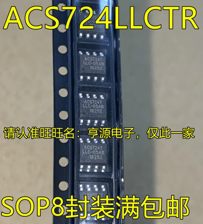 

Оригинальный Новый ACS724 ACS724LLCTR-10AB-T SOP-8 Датчик тока IC, 2 шт.