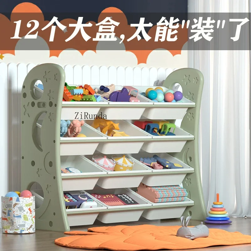 Children's toy storage rack large capacity large finishing cabinet household living room multi-layer classification bookshelf