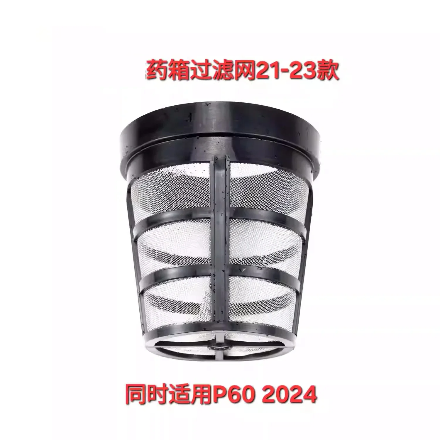 XAG P80 V40 P40 P100 V50 P100 Pro V50 Pro P60용 오리지널 액체 용기 입구 필터 빠른 배송